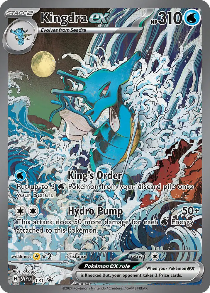 キングドラ グレート PSA10 PSA 10 Kingdra ex SVP 131 Shrouded Fable Special